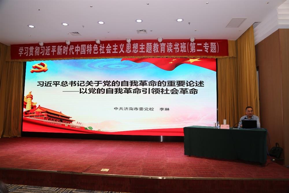 產(chǎn)發(fā)科技、產(chǎn)發(fā)資本、產(chǎn)發(fā)園區(qū)、市工程咨詢(xún)?cè)郝?lián)合舉辦學(xué)習(xí)貫徹習(xí)近平新時(shí)代中國(guó)特色社會(huì)主義思想主題教育讀書(shū)班第二期專(zhuān)題學(xué)習(xí)