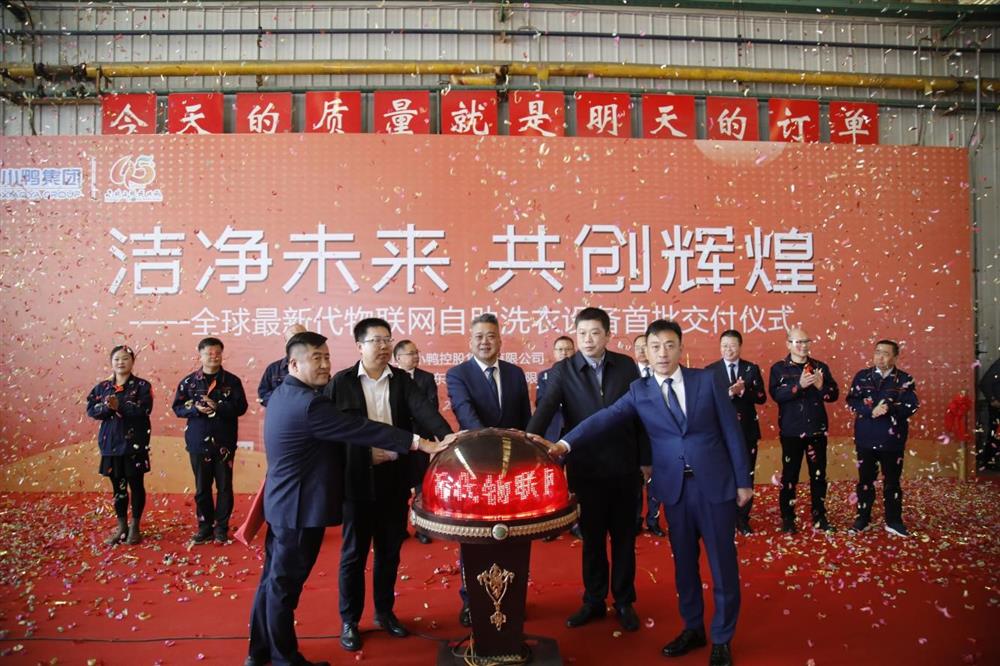 沖刺四季度，項(xiàng)目深化顯成效——小鴨控股集團(tuán)：深入推進(jìn)出口業(yè)務(wù) 開(kāi)拓國(guó)際外貿(mào)市場(chǎng) 小鴨控股集團(tuán)海外出口訂單穩(wěn)步向上