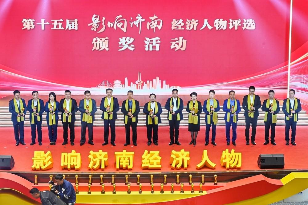 多人登榜！產(chǎn)發(fā)集團(tuán)權(quán)屬企業(yè)及投資企業(yè)負(fù)責(zé)人獲第十五屆“影響濟(jì)南”經(jīng)濟(jì)人物獎(jiǎng)項(xiàng)