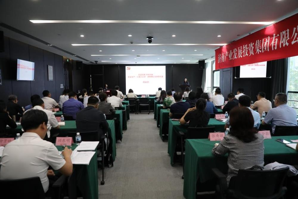聚焦安全治理 深化責(zé)任落實(shí)！產(chǎn)發(fā)集團(tuán)舉辦2025年第一期安全生產(chǎn)專(zhuān)題培訓(xùn)